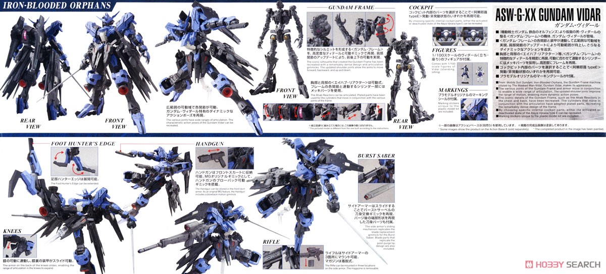 抽選販売】 ガンダムヴィダール (MG) (ガンプラ) - ホビーサーチ