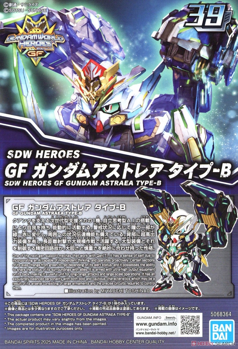 SDW HEROES GF ガンダムアストレア タイプ-B (SD) (ガンプラ) - ホビー