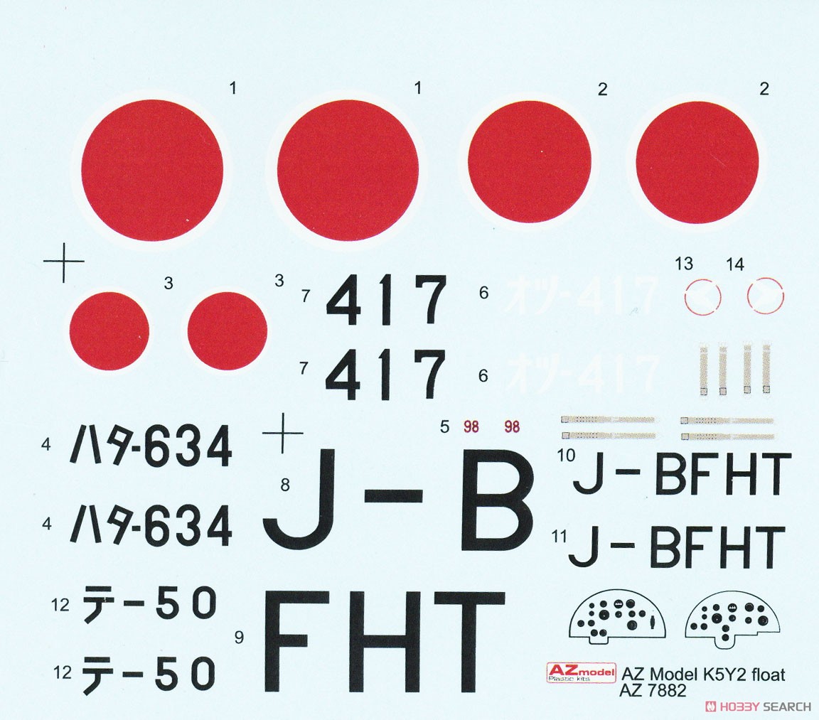 K5Y2 九三式水上中間練習機 (プラモデル) - ホビーサーチ ミリタリープラモ