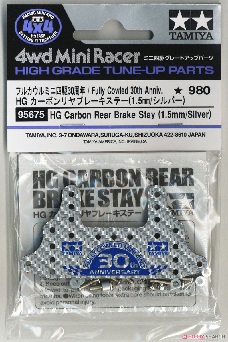 ミニ四駆 フルカウルカーボンステー2022 13枚＋韓国25周年1枚 タミヤ