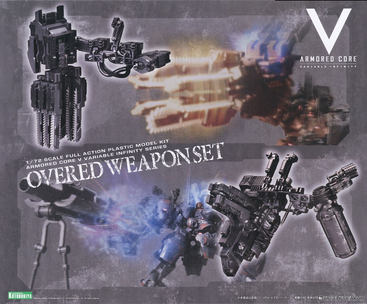 ☆特価品 オーバード・ウェポンセット (プラモデル) - ホビーサーチ