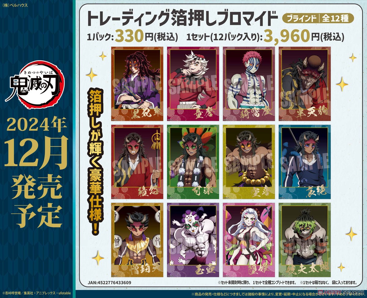 スタンディアクリルバッジ アニメ「鬼滅の刃」哀絶 (キャラクター