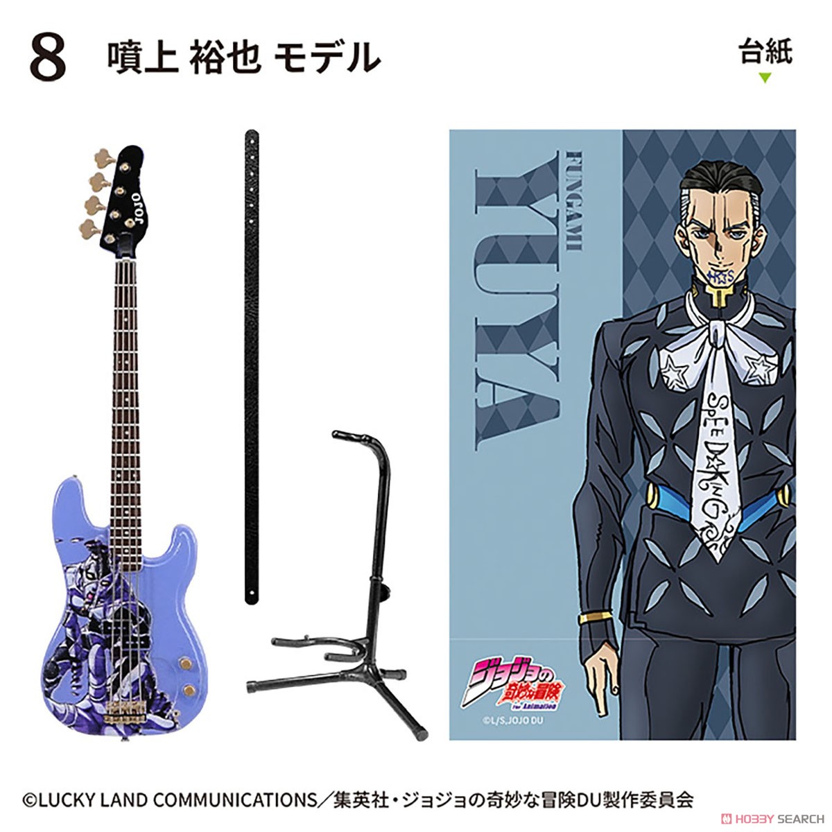 ジョジョの奇妙な冒険 ダイヤモンドは砕けない ROCK MONO (10個セット