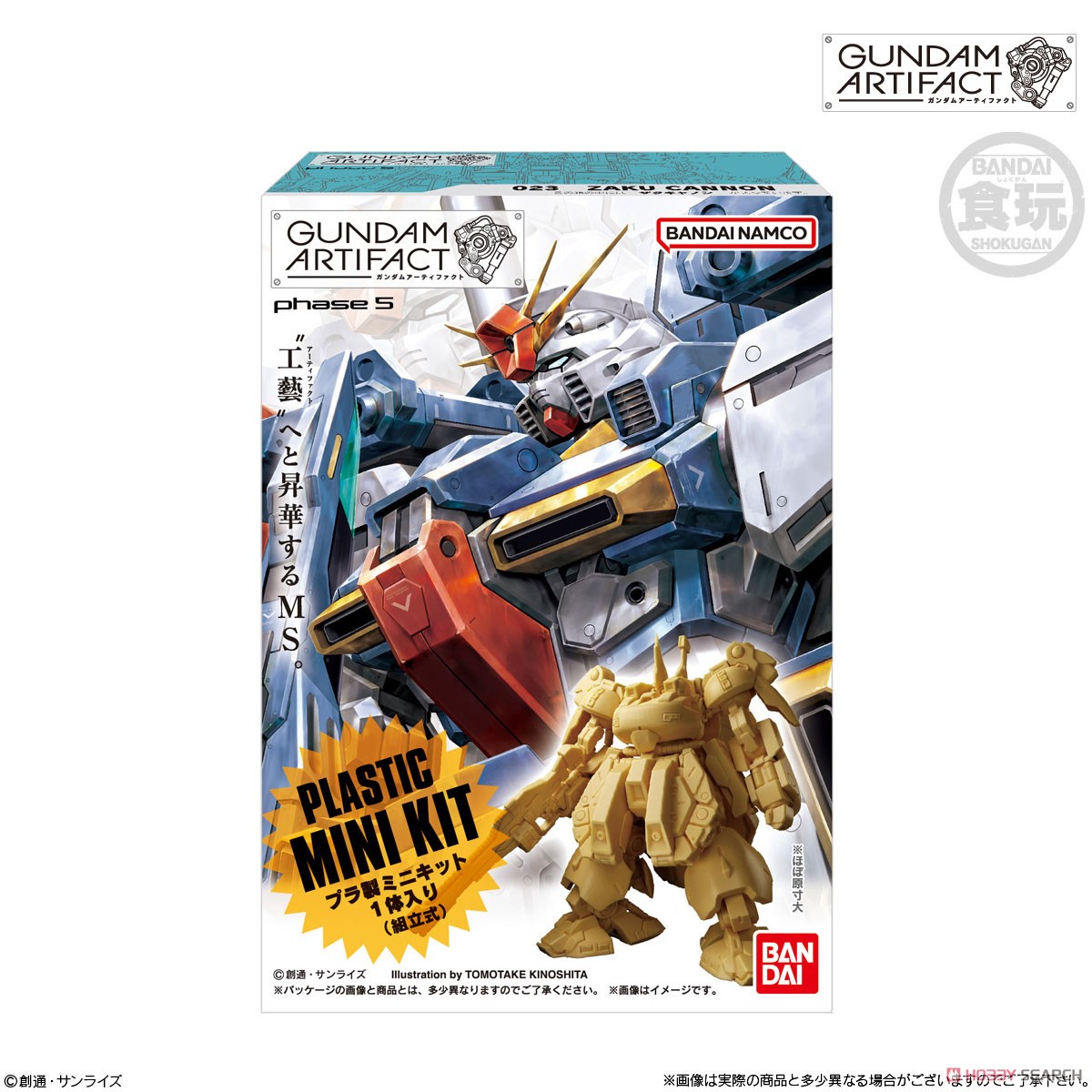 ガンダムアーティファクト 第5弾 (10個セット) (食玩) - ホビーサーチ