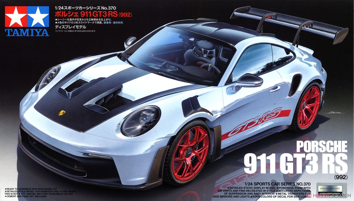 ポルシェ 911 GT3 RS (992) (プラモデル) - ホビーサーチ カーモデル