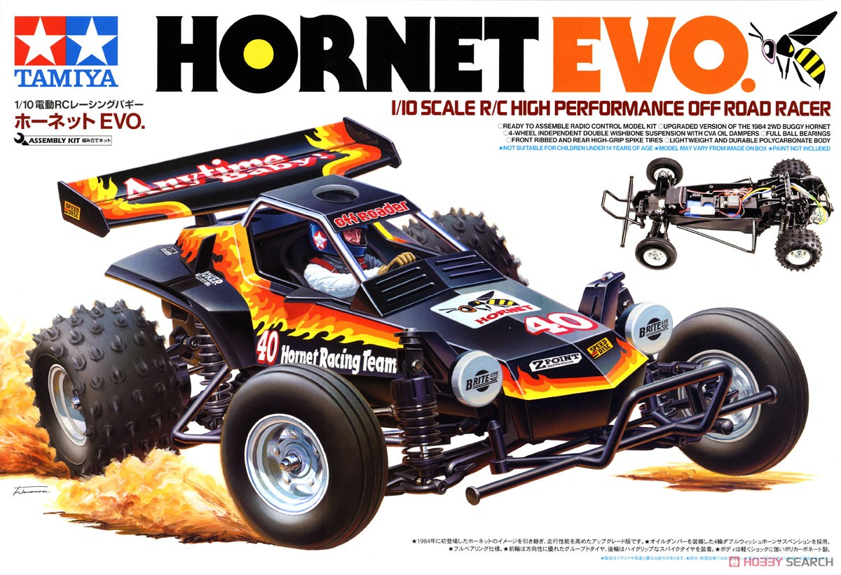 ホーネット EVO. (ラジコン) - ホビーサーチ ミニ四駆他