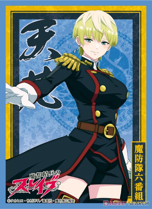 ブロッコリーキャラクタースリーブ 魔都精兵のスレイブ 「出雲天花