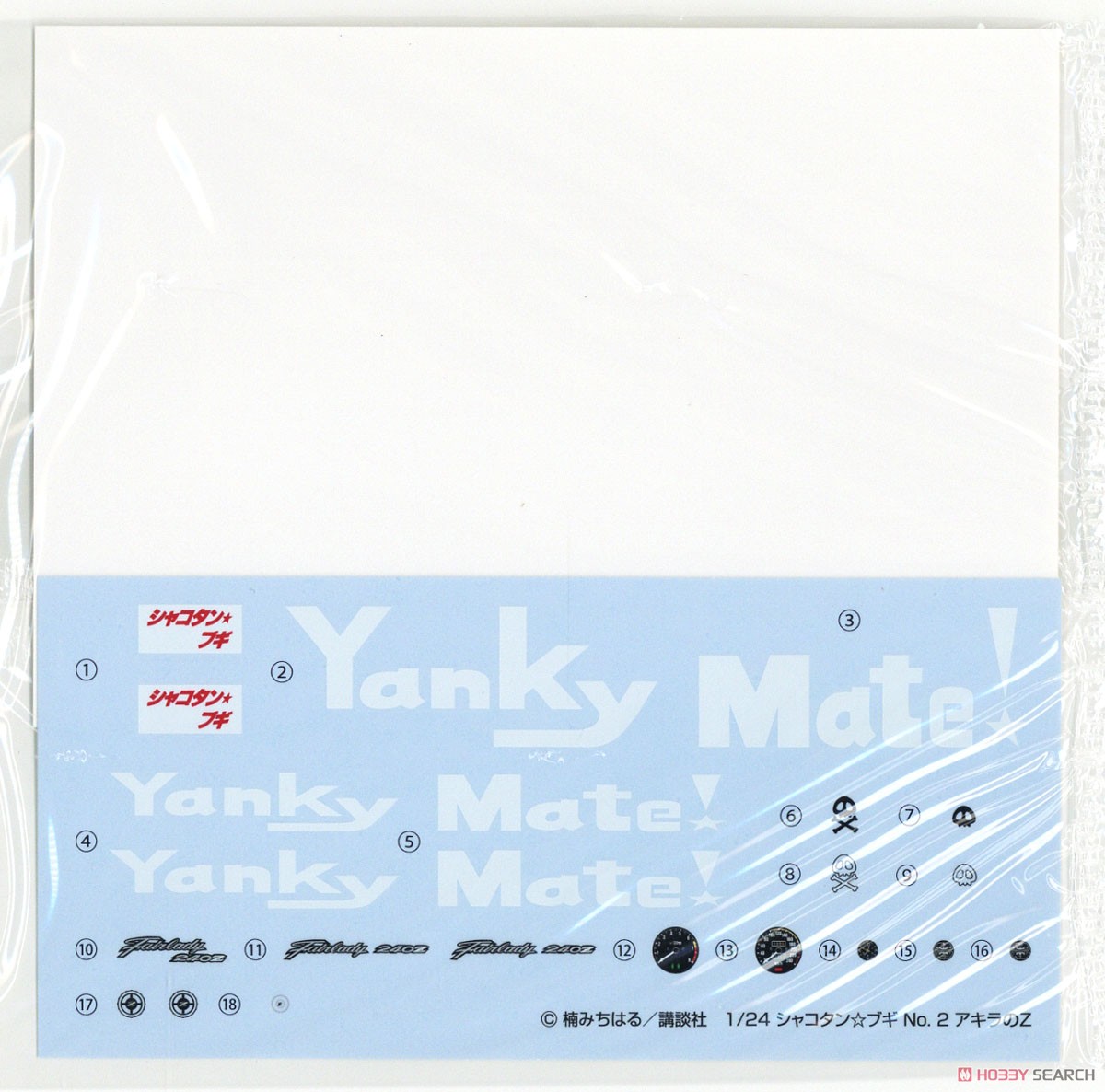 アキラのZ (プラモデル) - ホビーサーチ カーモデル