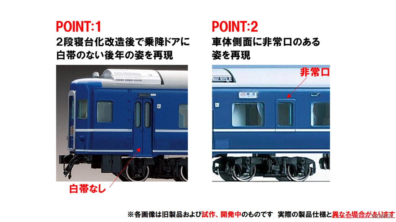 16番(HO) 国鉄 14系14形特急寝台客車 基本セット (基本・4両セット