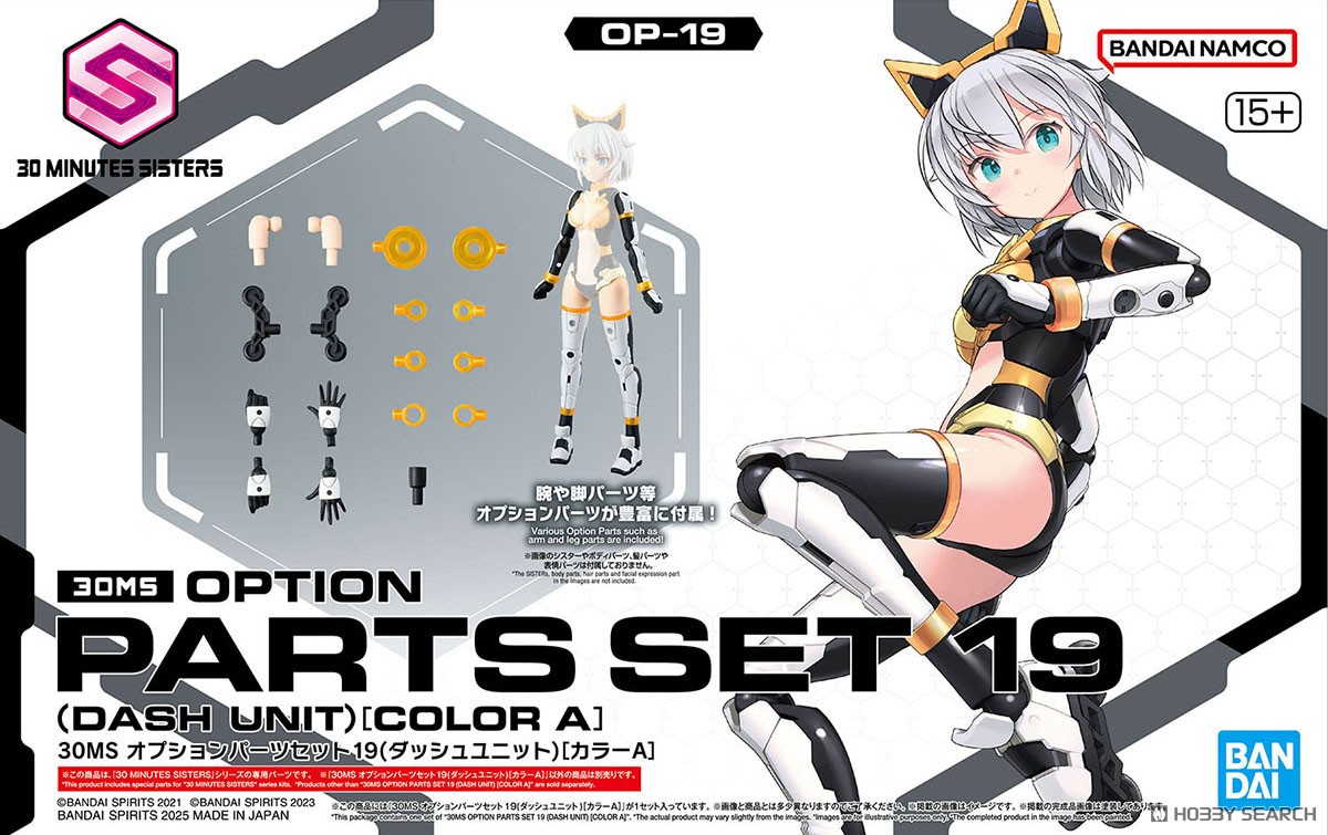 30MS オプションパーツセット19(ダッシュユニット)[カラーA