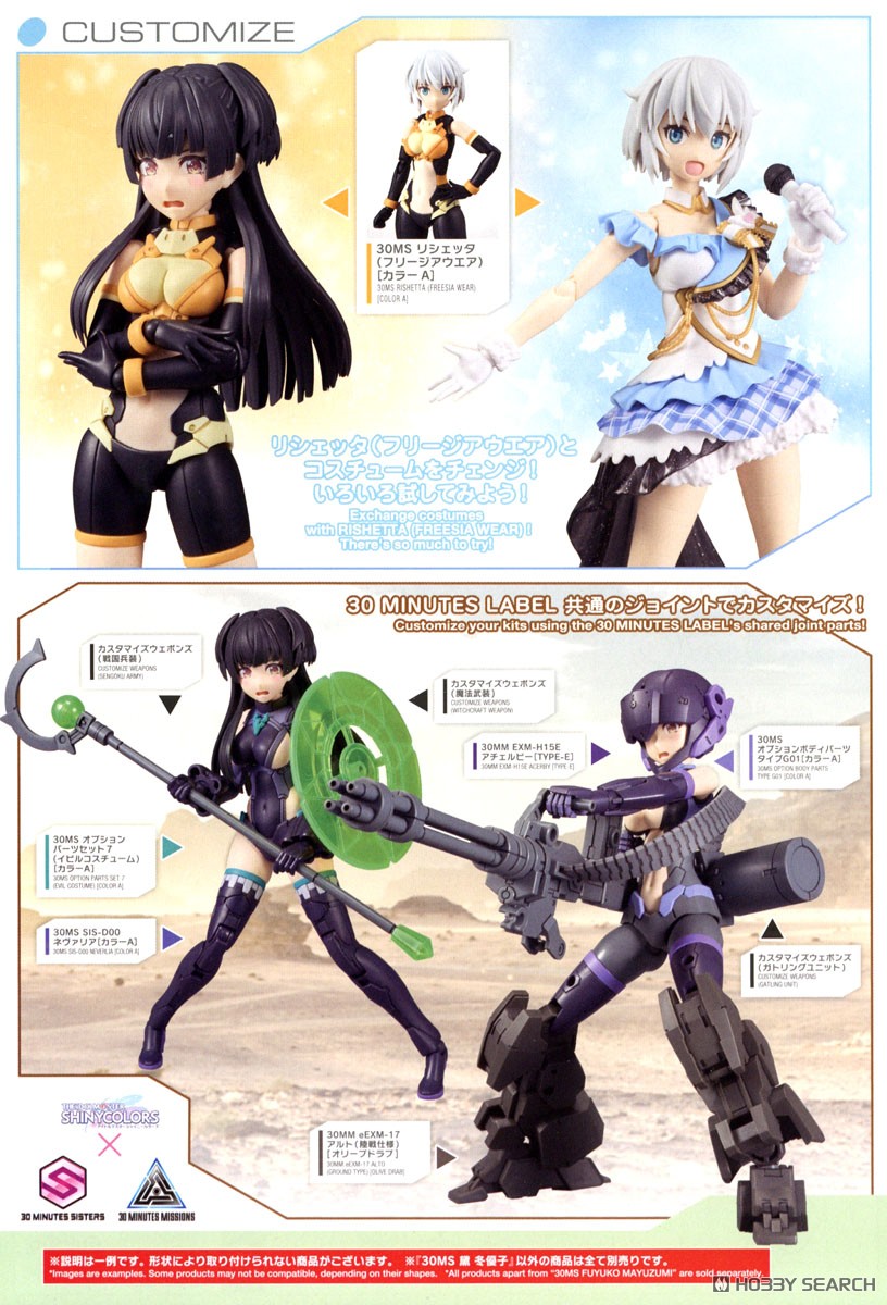 30MS 黛冬優子 (プラモデル) - ホビーサーチ ガンプラ他
