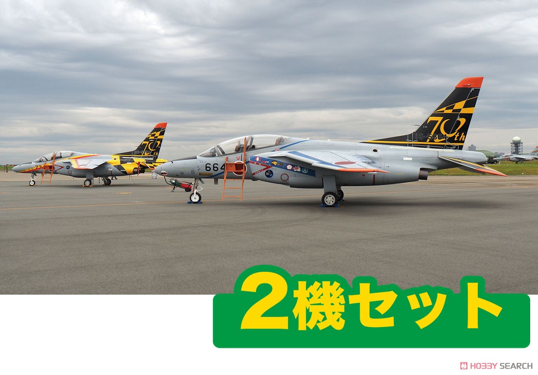 航空自衛隊 T-4 エアフェスタ浜松 空自70周年記念塗装機 2機セット