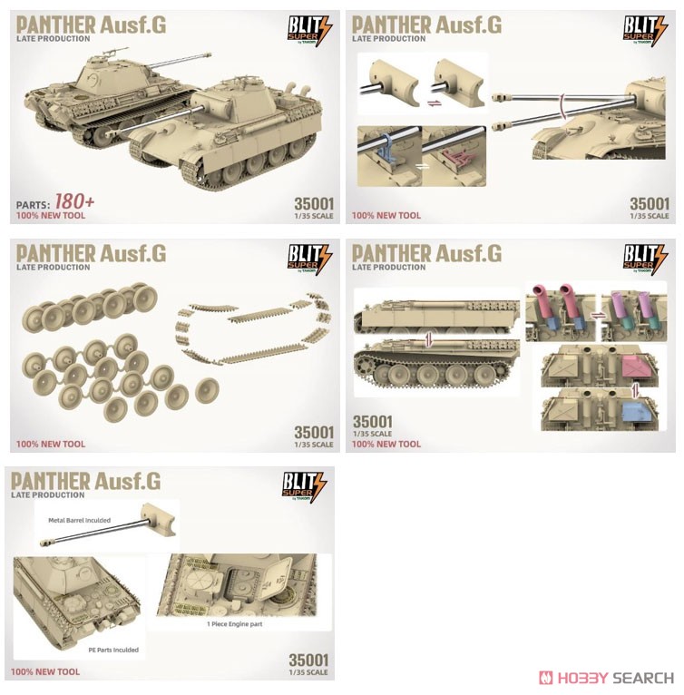 スーパーブリッツ` パンター G型 後期型 (プラモデル) - ホビーサーチ