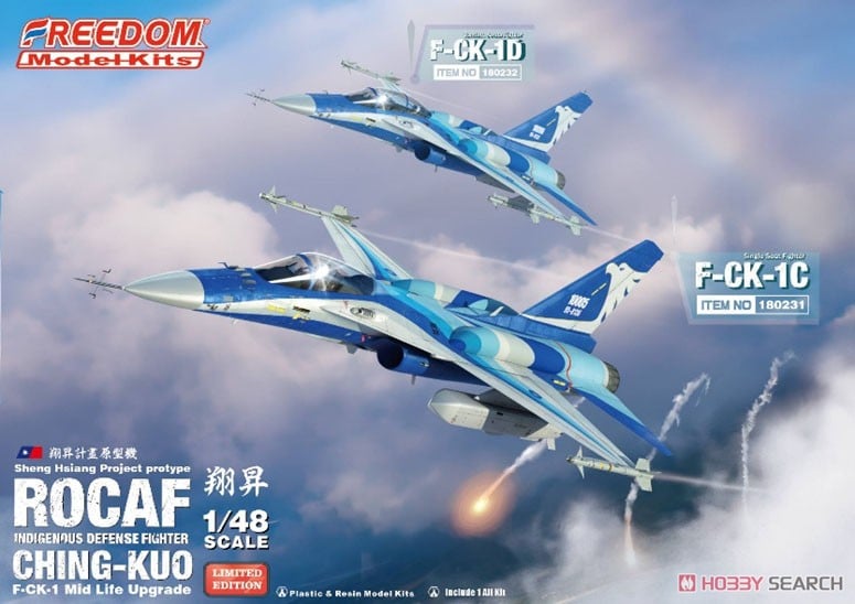 中華民国空軍 F-CK-1C 経国 (チンクォ) 単座型戦闘機 「雄鷹試作機」 2