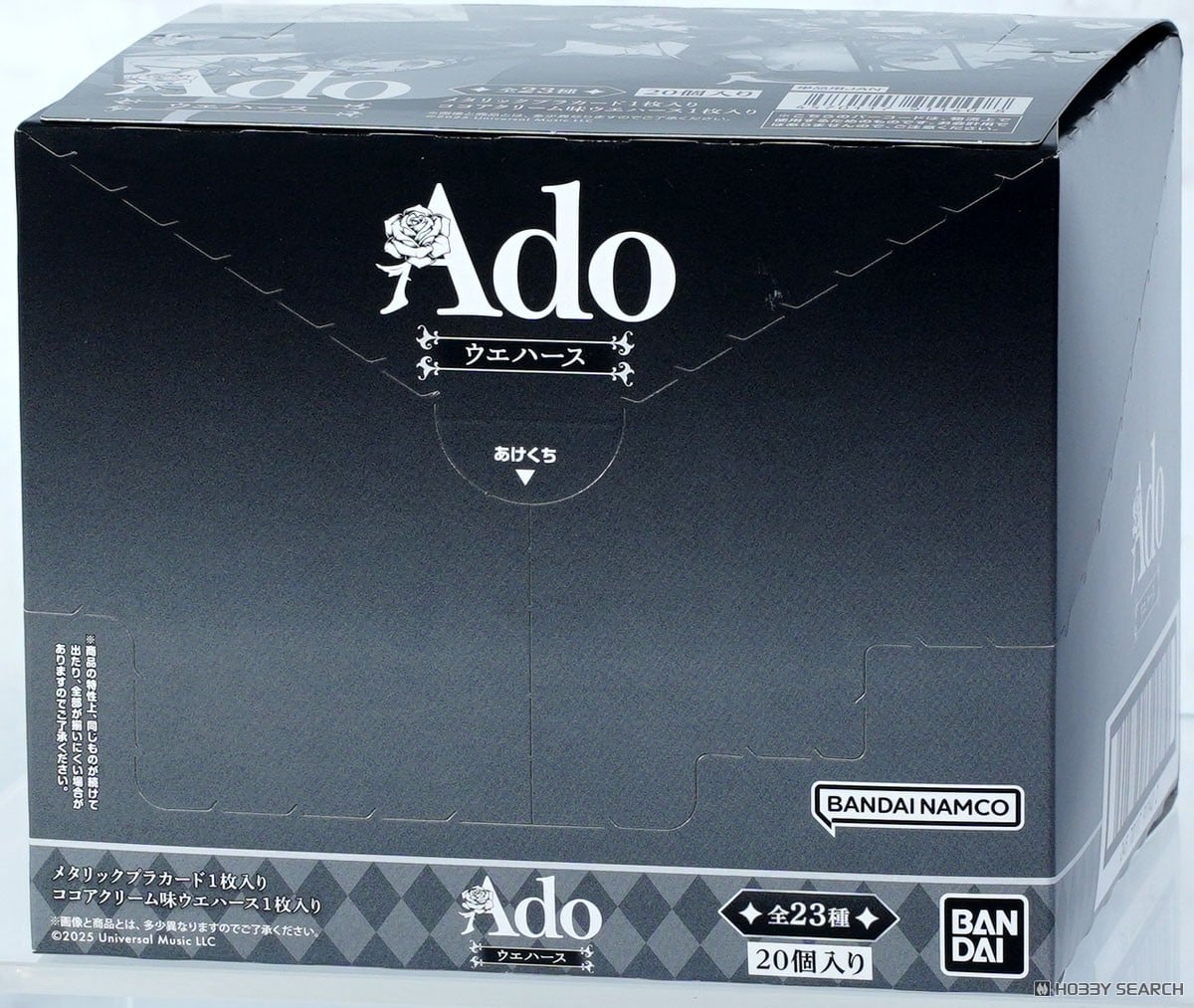 Ado Wafer (Set of 20) (Shokugan) - HobbySearch Toy Store