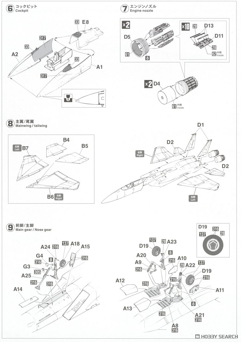 F-15J Eagle `303SQ J.A.S.D.F. 70th Anniversary` (Plastic model