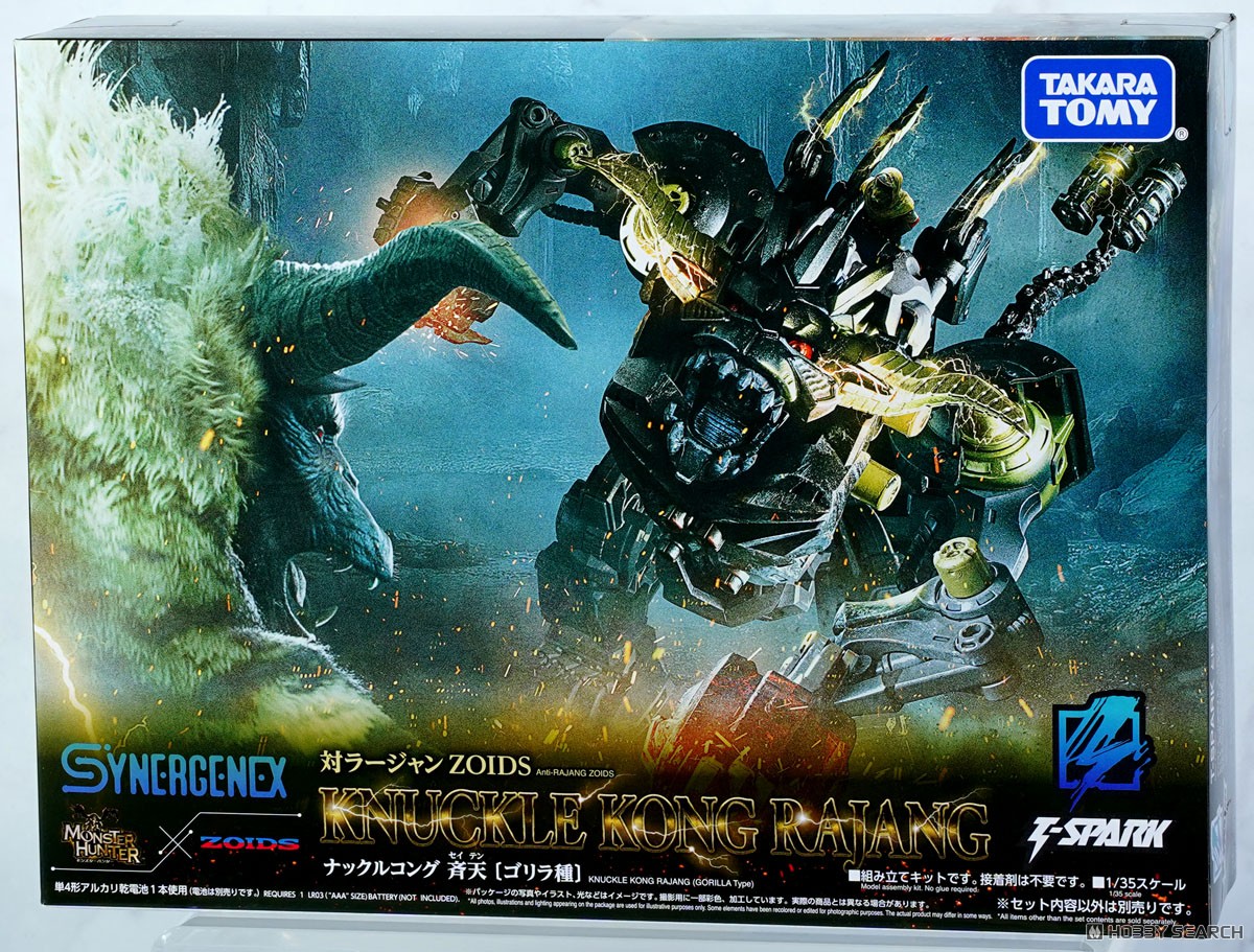 ナックルコング 斉天 (キャラクタートイ) - ホビーサーチ おもちゃ
