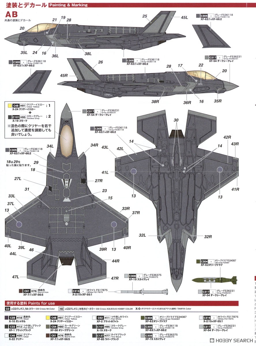 航空自衛隊 F-35A ライトニングII 第302飛行隊 50周年記念塗装機