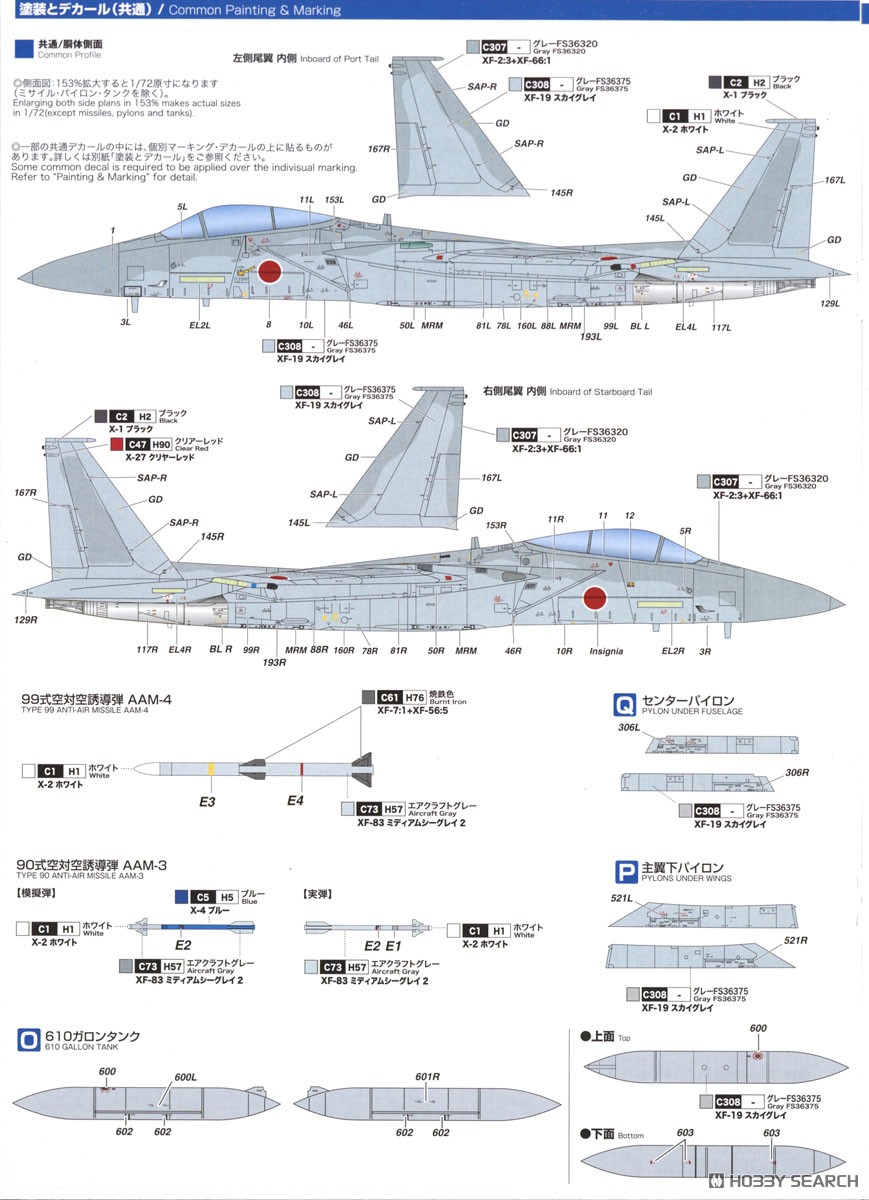 航空自衛隊 F-15J イーグル 第204飛行隊 F-15改編10周年記念塗装機