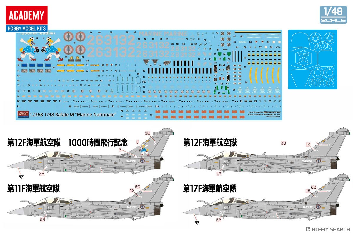 入手困難 1/200 ラファール Rafale フランス海軍 入手困難 1/200