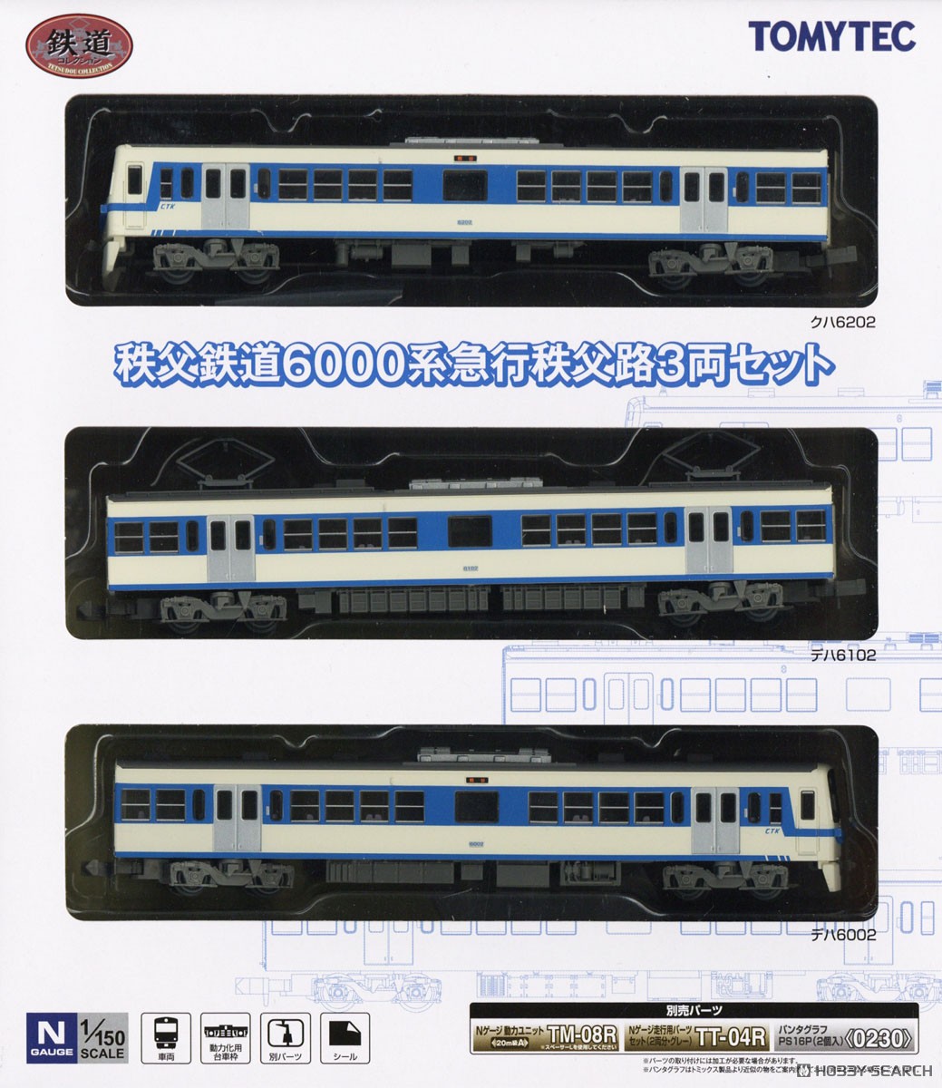 鉄道コレクション 秩父鉄道 6000系急行秩父路3両セット (3両セット