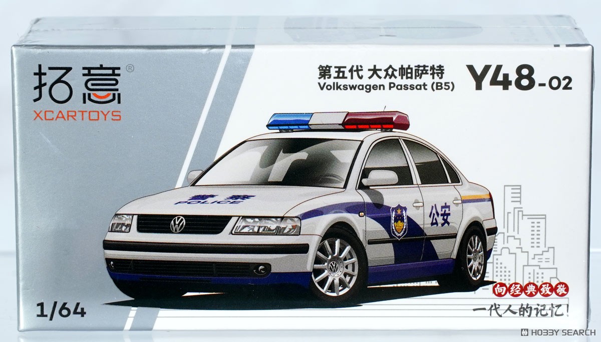 フォルクスワーゲン パサート(第5世代)- 中国公安局パトカー仕様