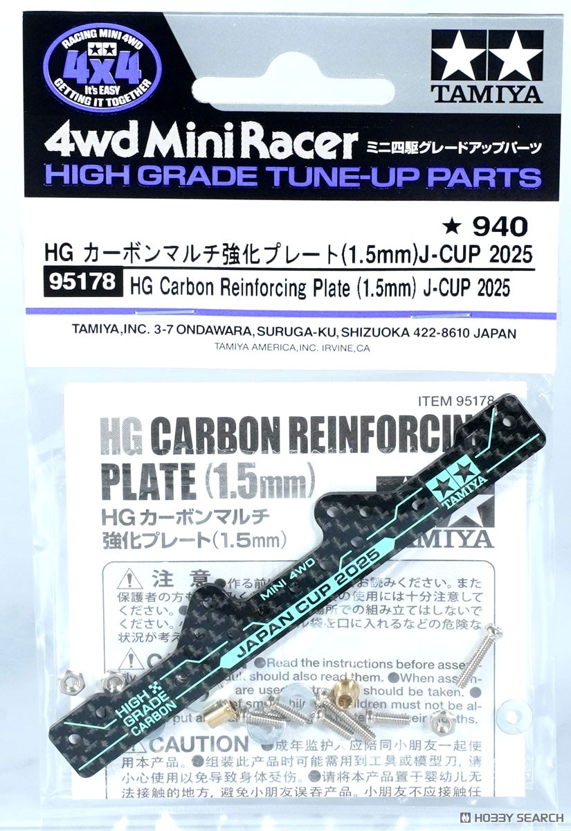 HG カーボンマルチ強化プレート(1.5mm) J-CUP 2025 (ミニ四駆