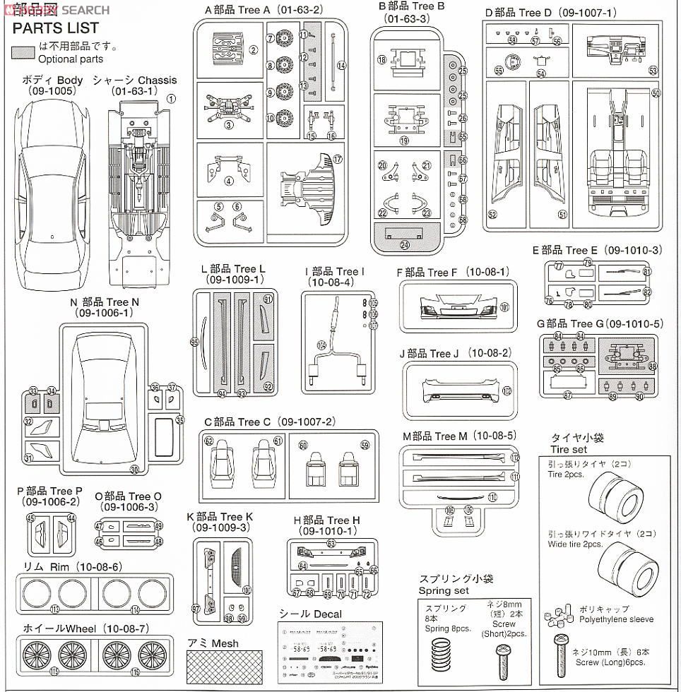 Rojam IRT 200 Crown Athlete (Model Car) - HobbySearch Model Car