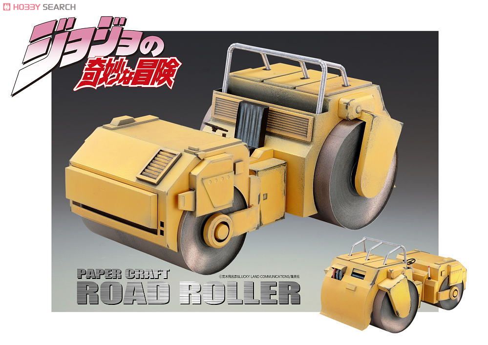 超像可動「ジョジョの奇妙な冒険」第三部 ペーパークラフト 「ロード