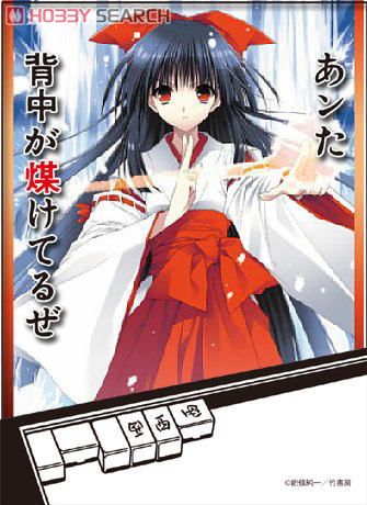 キャラクタースリーブプロテクター [世界の名言] 第2弾 哭きの竜「あン