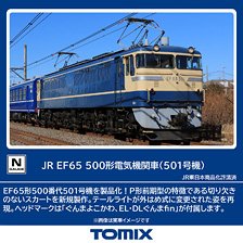 JR EF64 1000形電気機関車 (後期型・JR東日本仕様) (鉄道模型