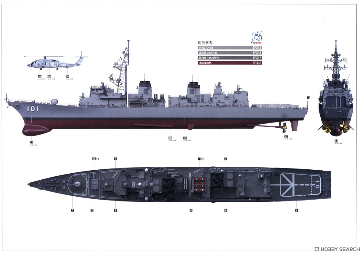 海上自衛隊 護衛艦 むらさめ型 (洋上モデル) (プラモデル) - ホビー