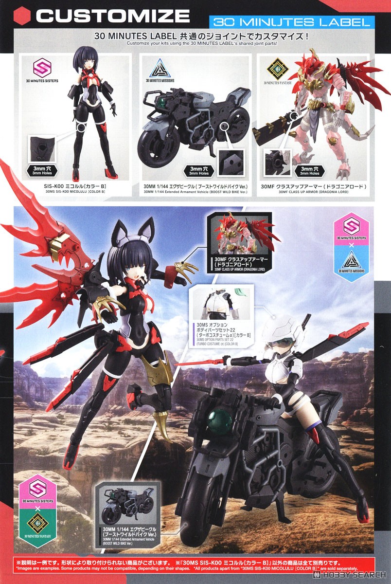 30MS SIS-K00 ミコルル[カラーB] (プラモデル) - ホビーサーチ ガンプラ他