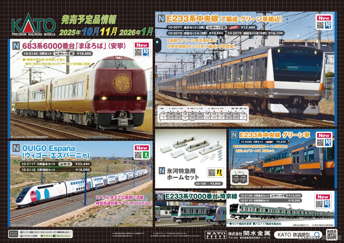 E233系7000番台 埼京線 4両基本セット (基本・4両セット) (鉄道模型