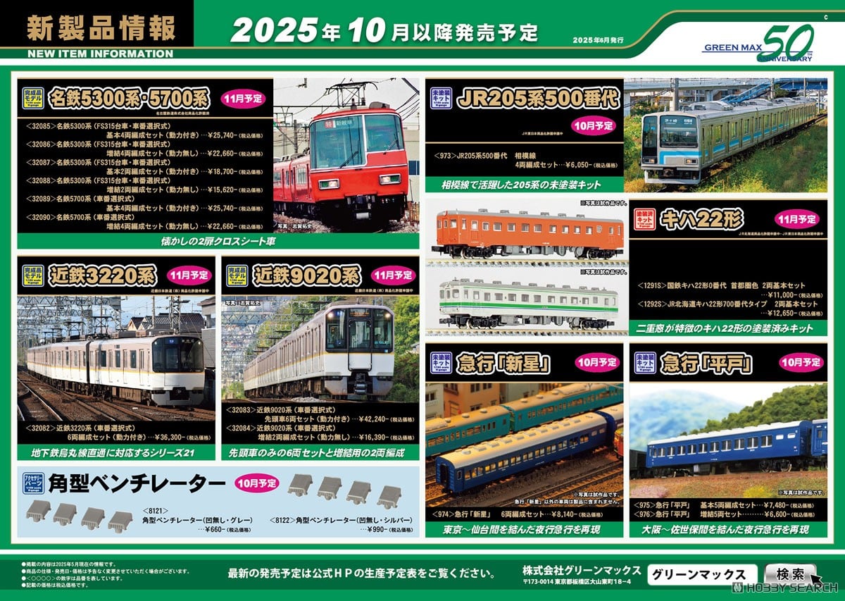 JR 205系500番台 相模線 4両編成セット (4両・組み立てキット) (鉄道