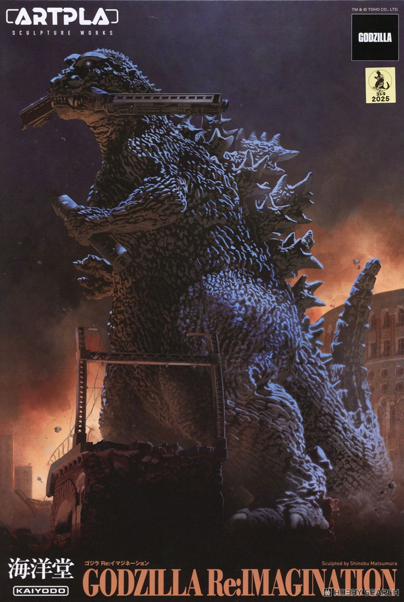 SCULPTURE WORKS ゴジラ Re:イマジネーション (プラモデル) - ホビー
