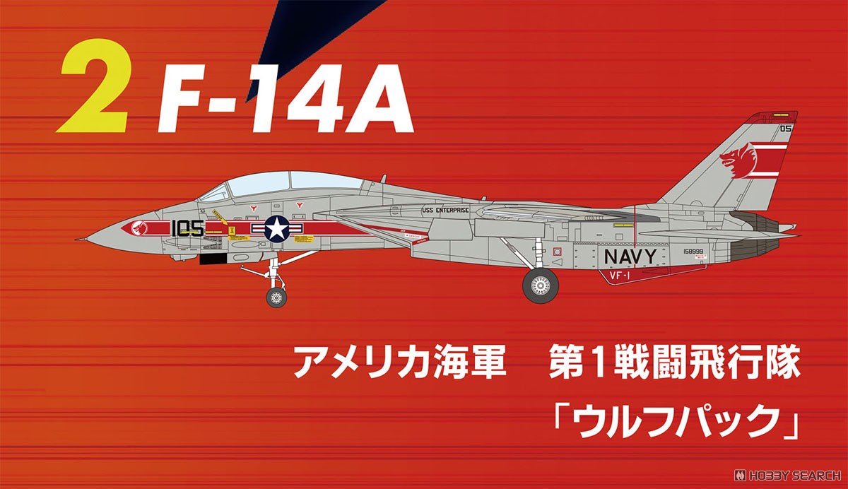 トムキャットメモリーズ3 (10個セット) (プラモデル) - ホビーサーチ