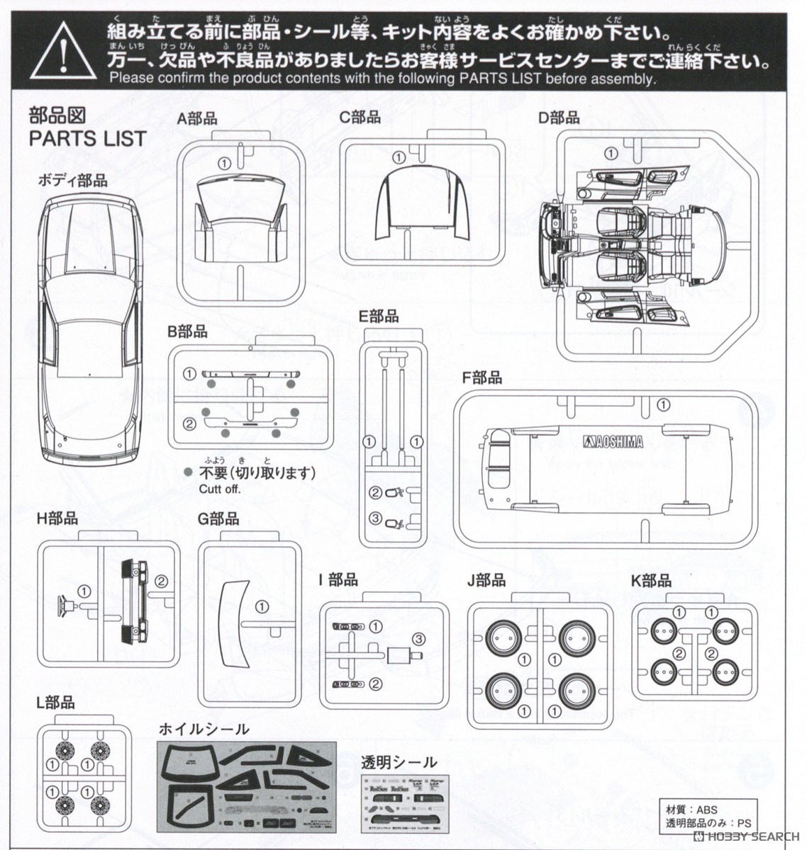 頭文字D 真子のシルエイティ (プラモデル) - ホビーサーチ カーモデル