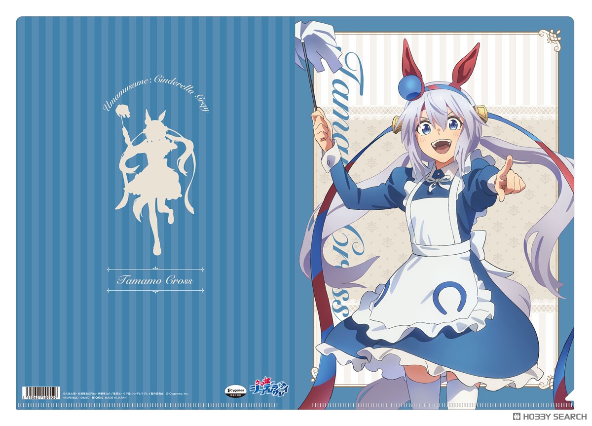 ☆特価品 ウマ娘 シンデレラグレイ クリアファイル/タマモクロス ～聖
