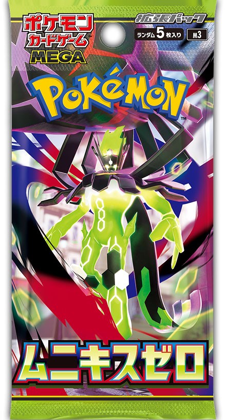 ポケモンカードゲーム MEGA 拡張パック ムニキスゼロ (トレーディング