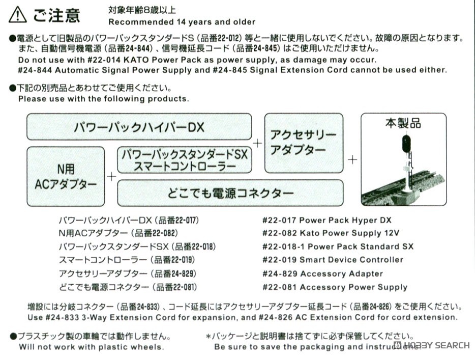 3灯式自動信号機SX 64mm(右側設置形・補助線路付) (鉄道模型) - ホビー
