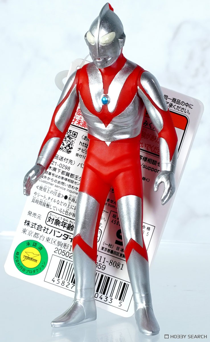ウルトラヒーローシリーズ 111 ウルトラマン (Aタイプ) (キャラクター