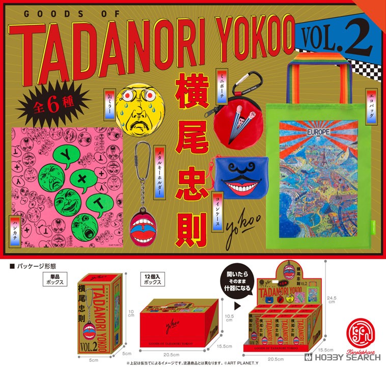 横尾忠則グッズ 第2弾 BOX版 (12個セット) (完成品) - ホビーサーチ