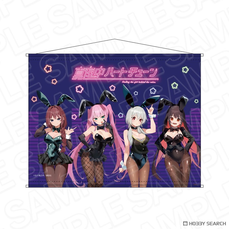 真夜中ハートチューン B2タペストリー バニー ver. (キャラクター
