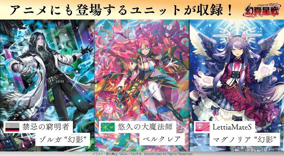 カードファイト!! ヴァンガード VG-DZ-BT13 ブースターパック 幻真星戦