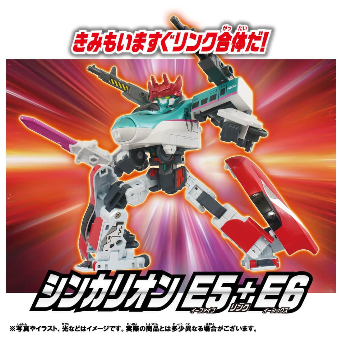 SGX シンカリオン E5はやぶさ＋E6こまち リンク合体セット (プラレール