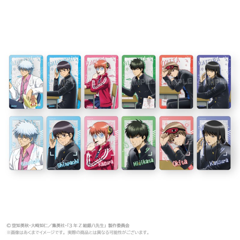 3年Z組銀八先生 ランダムクリアカード 授業中 ver. (5個セット