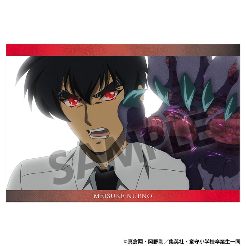 地獄先生ぬ～べ～ ポストカードセット 鵺野鳴介 (キャラクターグッズ