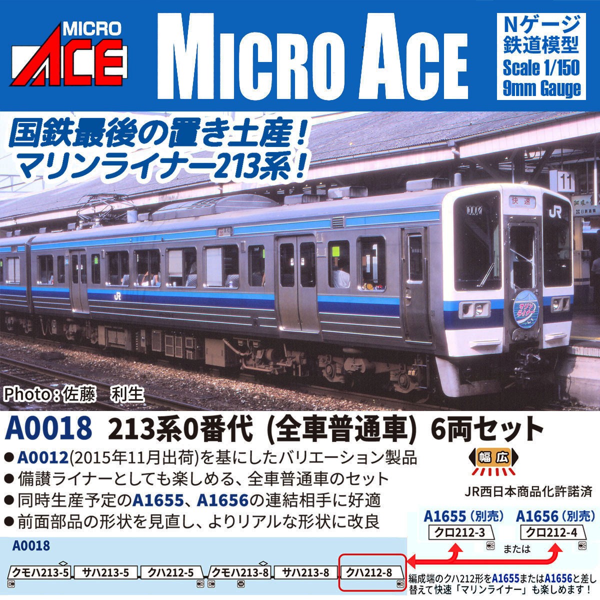 213系0番台 (全車普通車) 6両セット (6両セット) (鉄道模型) - ホビー