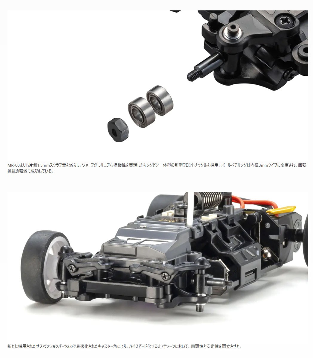 MR04RWD r/s DENSO KOBELCO SC430 2012 (ラジコン) - ホビーサーチ